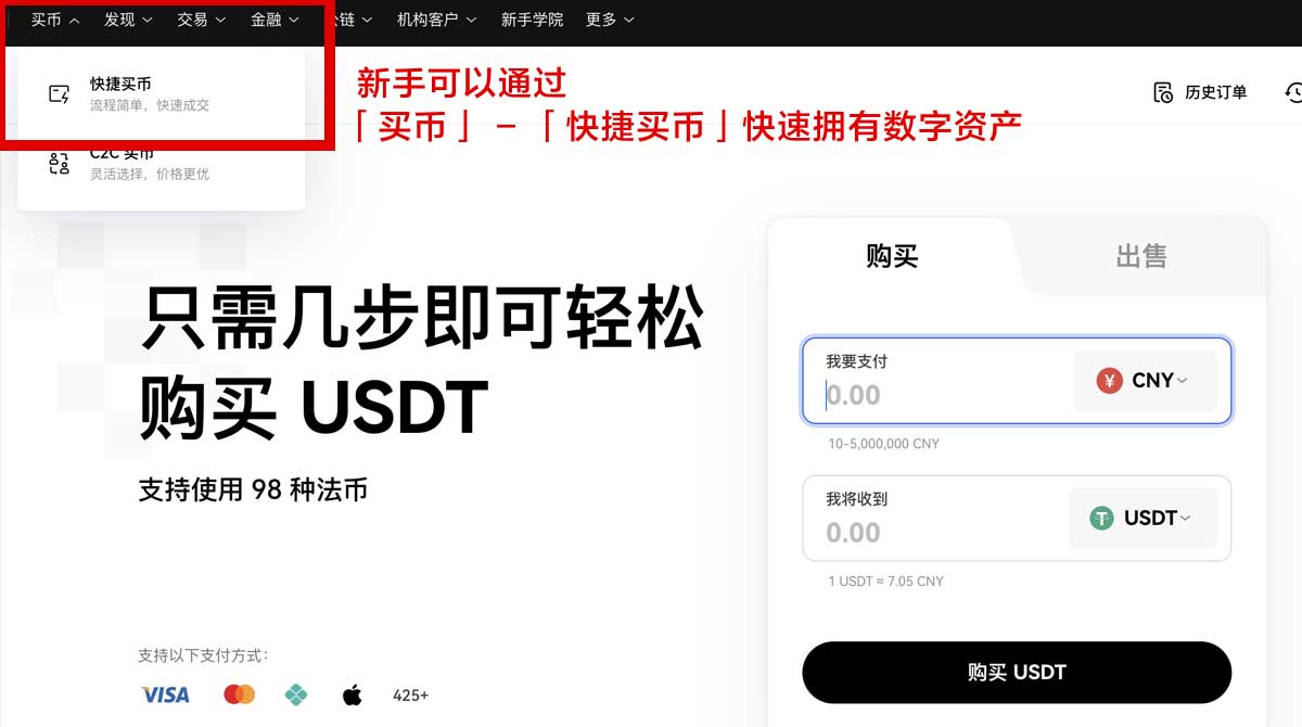 大门交易所下载安装教程：3步解决下载慢与注册难题身份验证流程